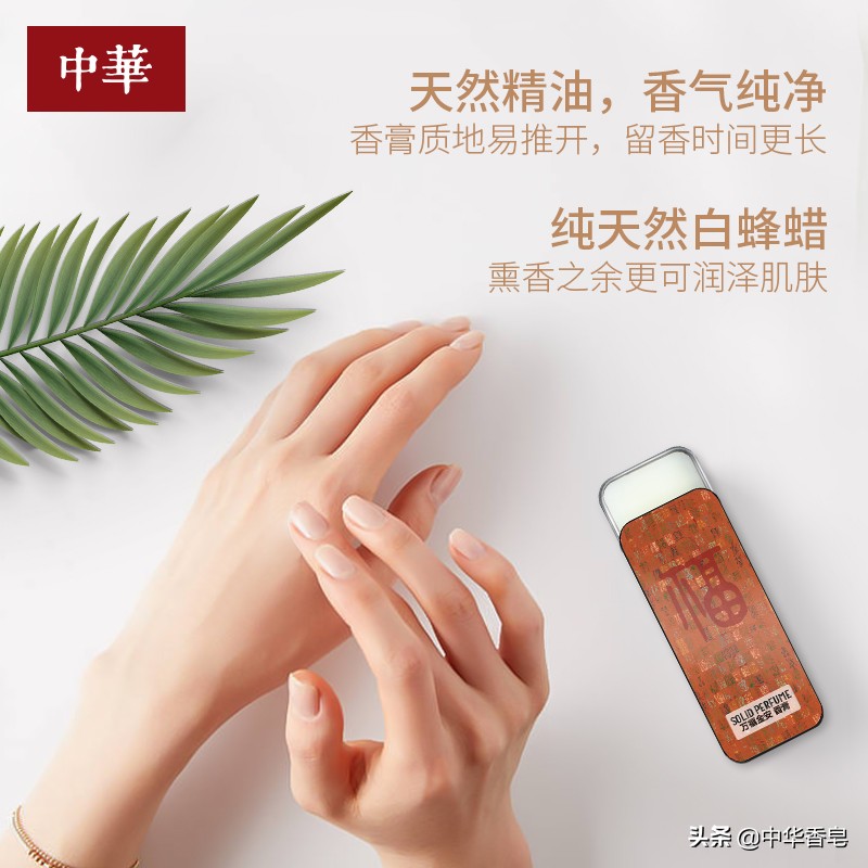 香膏礼盒赠佳节，喜上眉梢又一年