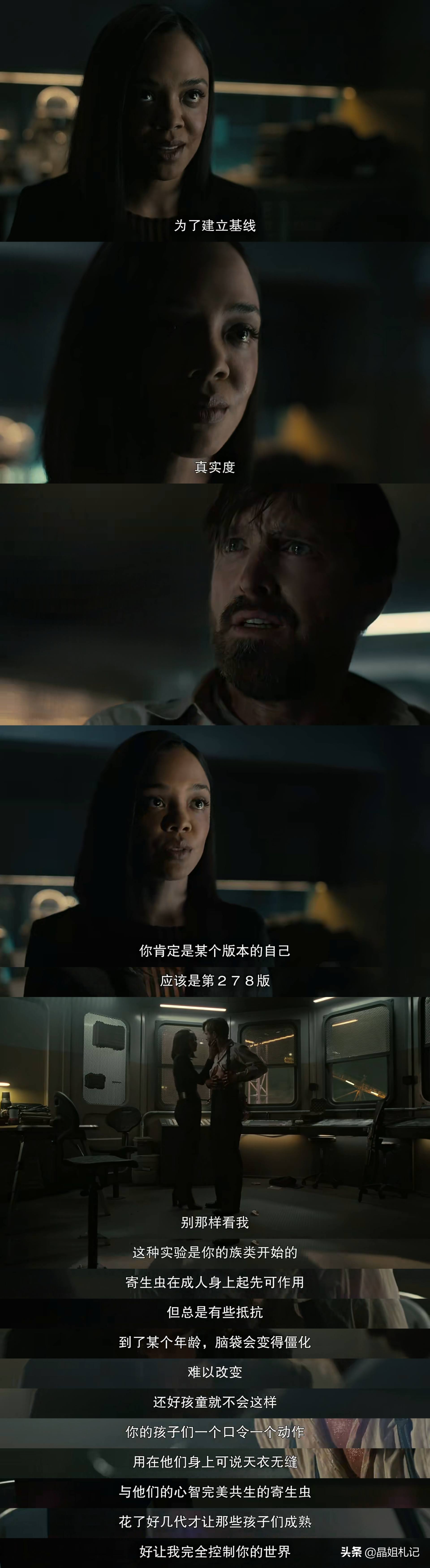 《西部世界》第四季第四集剧情解析：角色互换，因果轮回