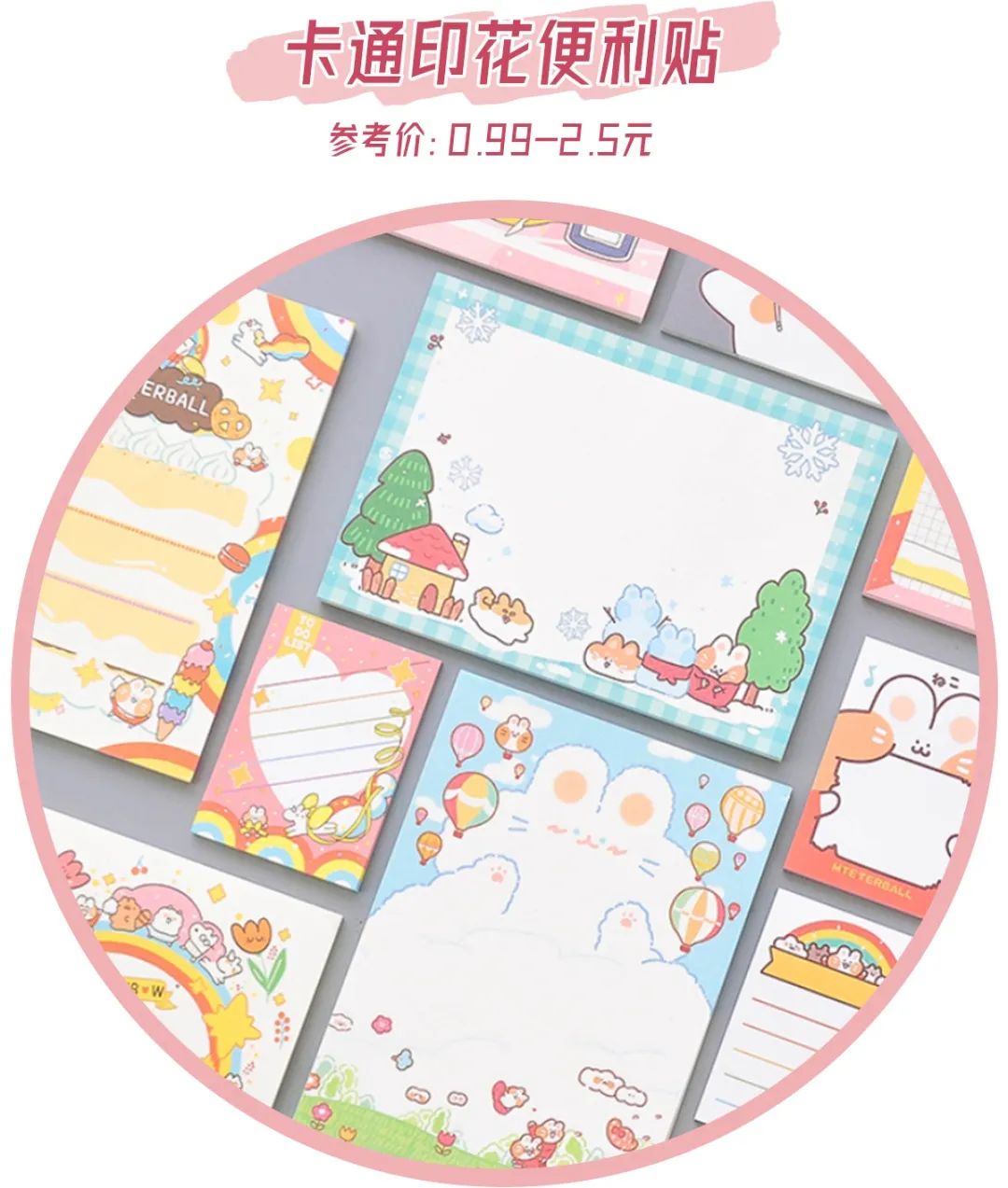 低至0.88元！16款可爱少女心小物！甜妹必备