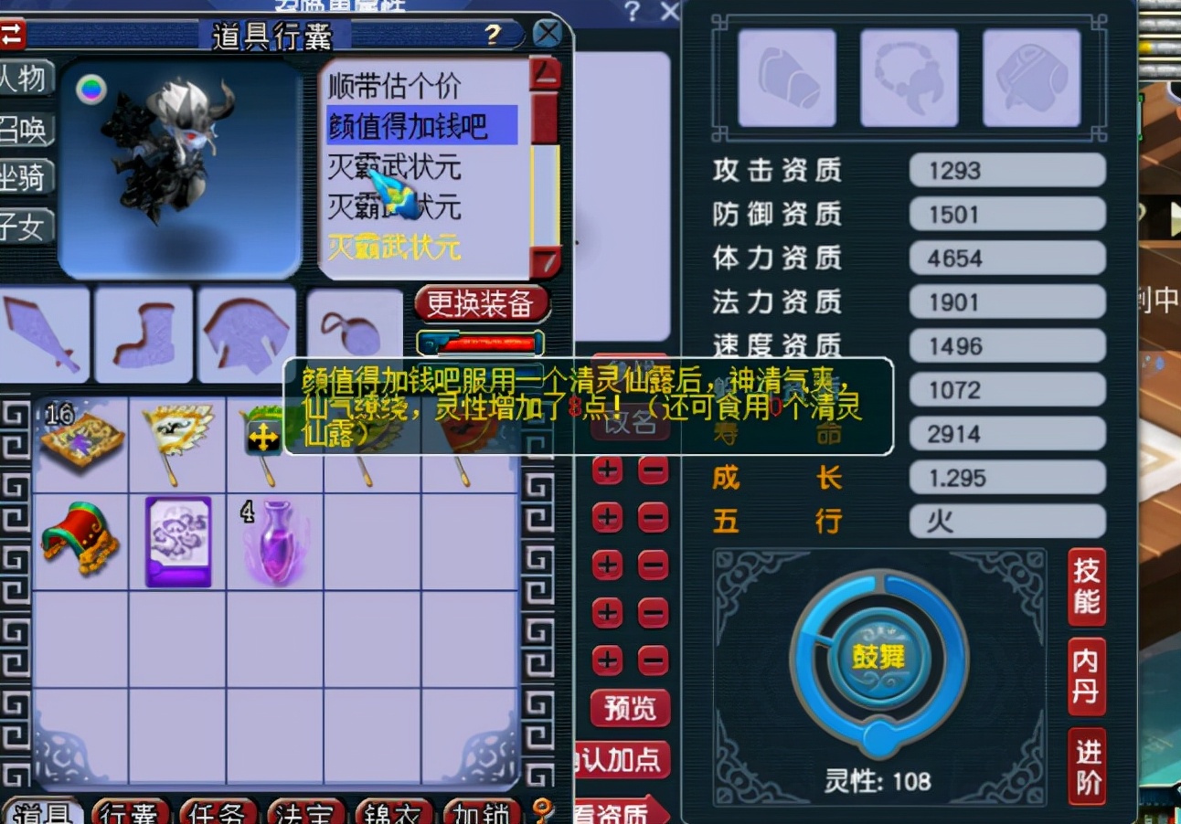 梦幻西游：10只召唤兽冲刺110灵性！三分之一概率诚不欺我