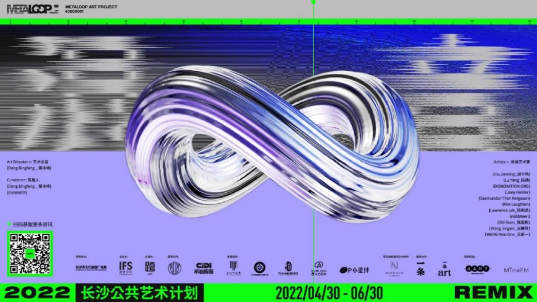 長(zhǎng)沙首個(gè)城市級(jí)公共藝術(shù)計(jì)劃，長(zhǎng)沙IFS開啟公共空間全新模式