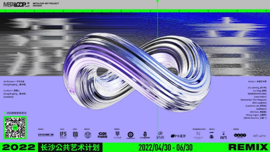 长沙首个城市级公共艺术计划，长沙IFS开启公共空间全新模式