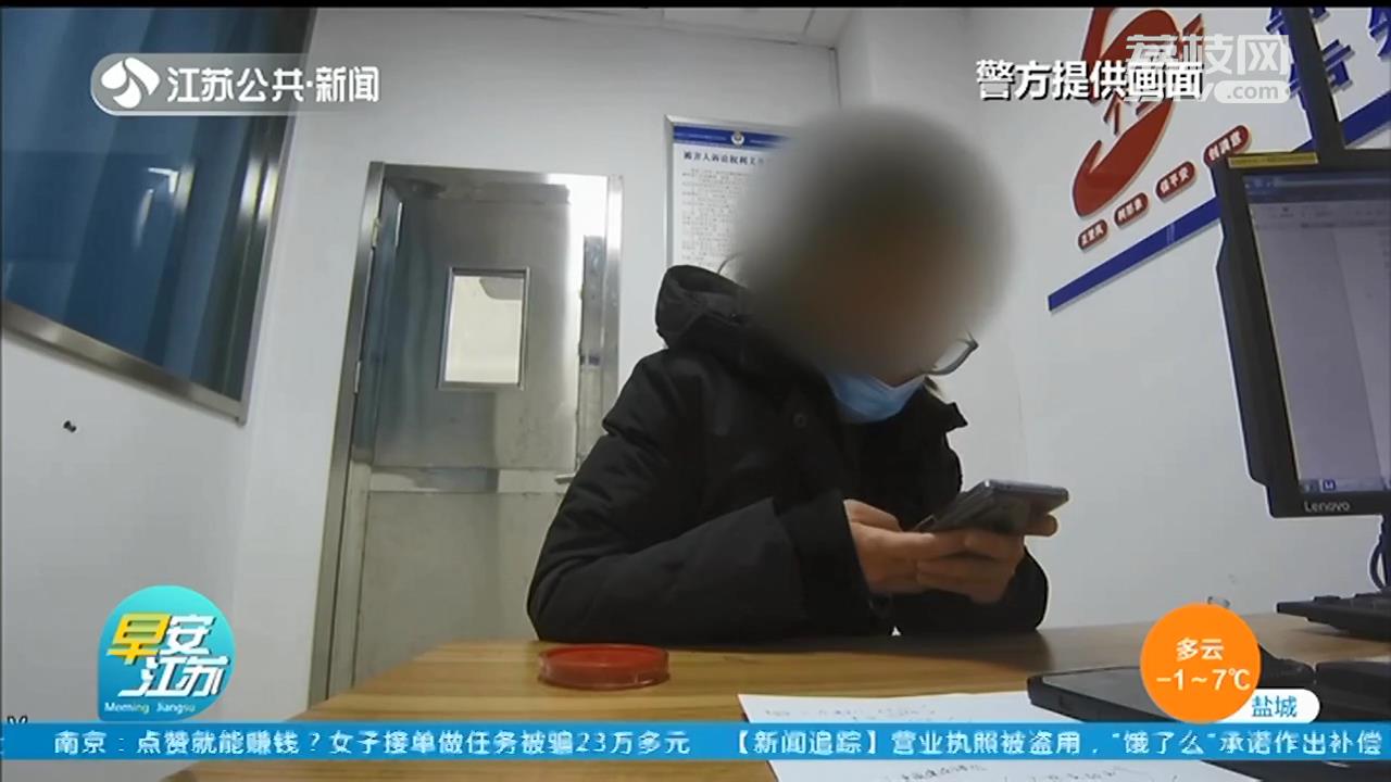 轻信点赞就能赚钱 南京一女子为蝇头小利接单做任务被骗23万多元