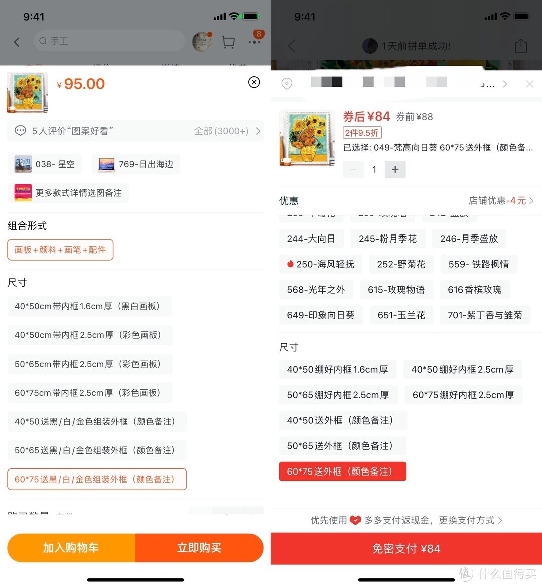 19家拼多多装饰画旗舰店，买画便宜有保障，可要收藏好了吆