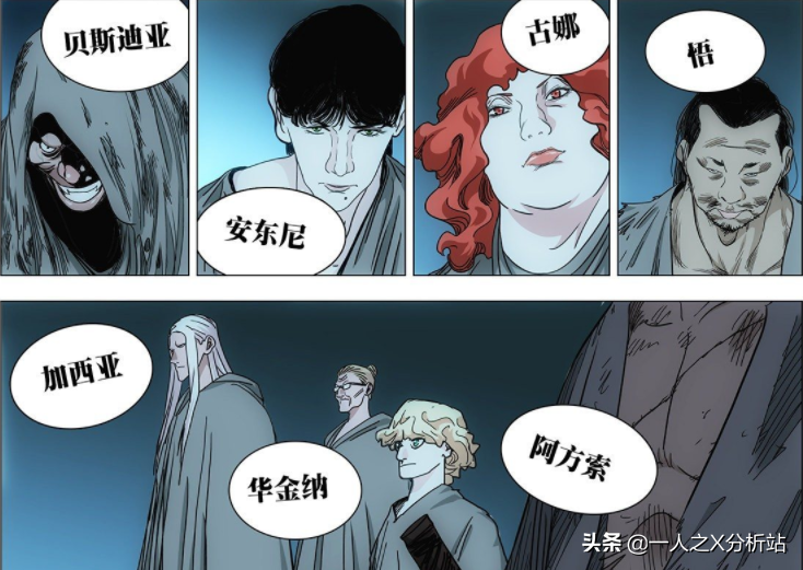 一人之下｜纳森九卫的实力与能力解析，老大地位最高实力却最菜