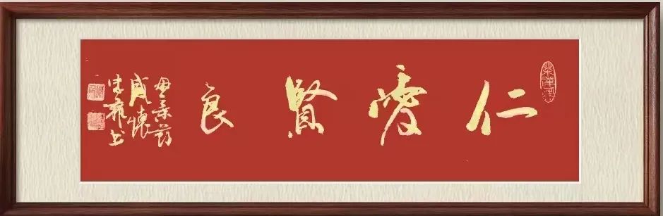 梁忠权——中国国礼润格