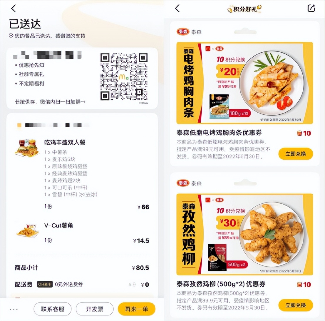 快餐营销疯狂内卷，夜市能帮麦当劳破局吗？