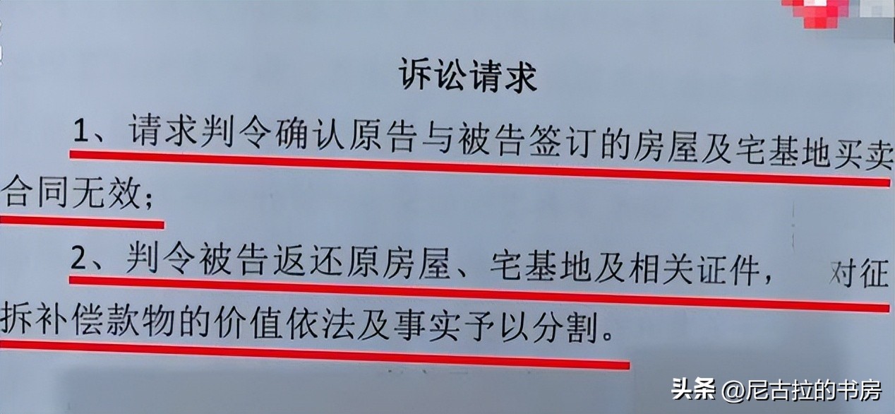 女子16万买房拆迁获赔419万，卖家反悔称合同无效，法院：同意