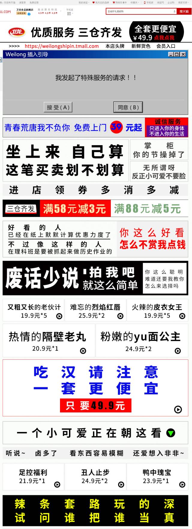 「擦边球的是」卫龙辣条真的干净么（卫龙辣条包装打擦边球）