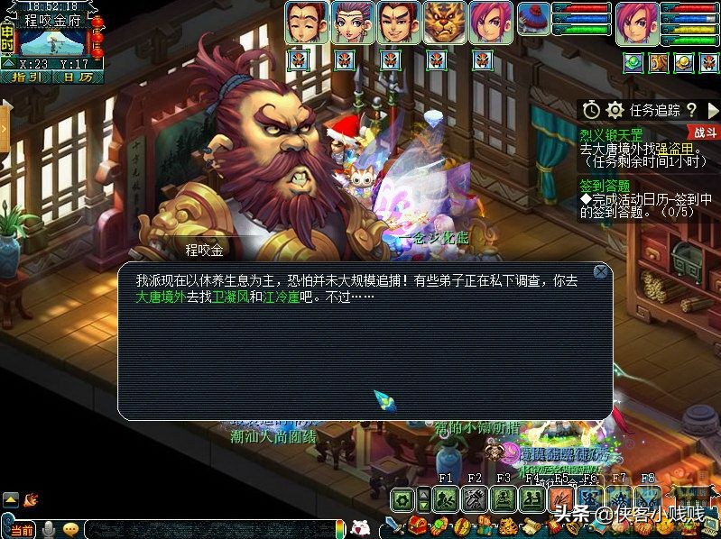 梦幻西游神器任务·合——烈义锻天罡（正常模式）攻略
