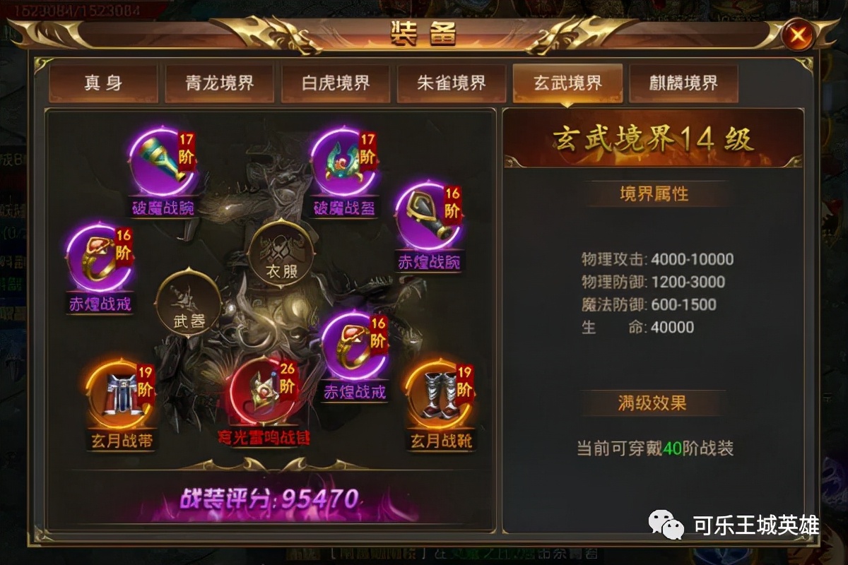 双职业传奇手游武圣屠龙玄武魂魄是怎样获取的