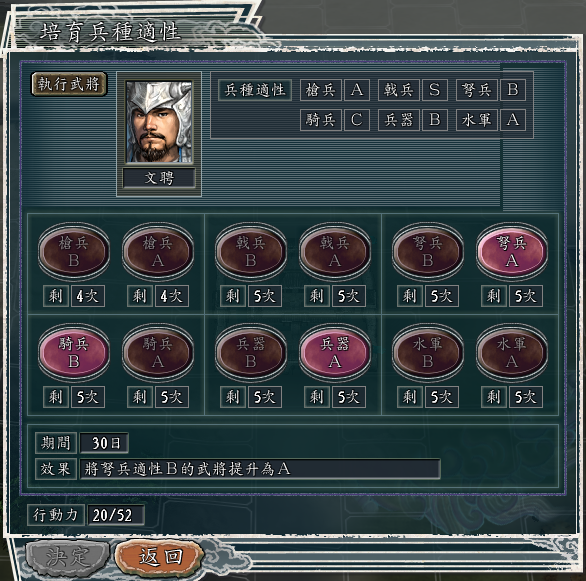 三国志11：武将培养完整版，教你如何快速练出一个顶级神将