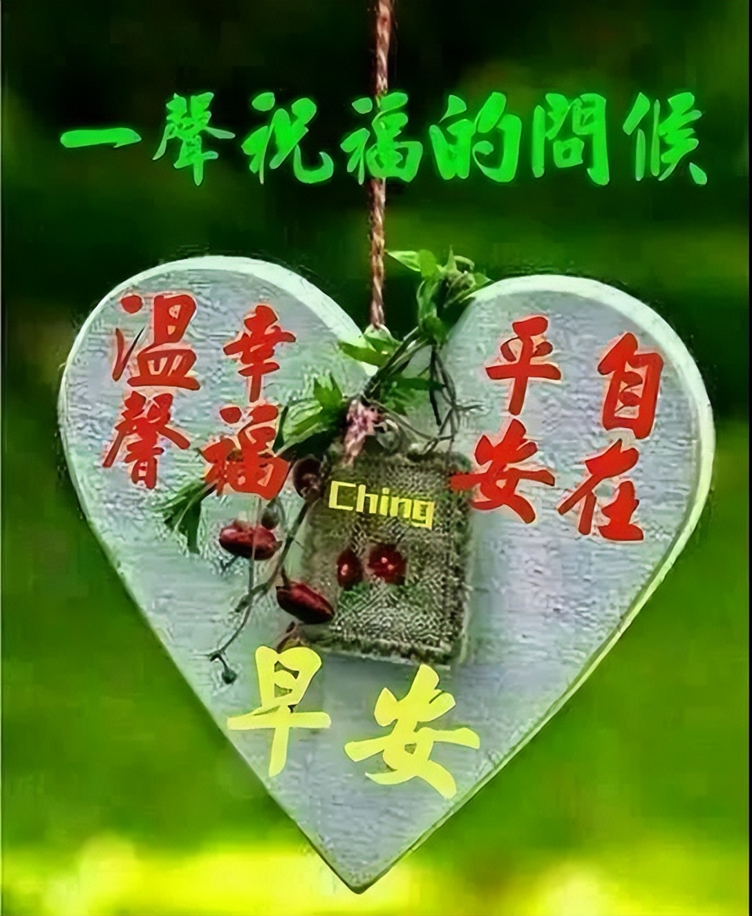 周末早上发好表情包问候语 早安幸福、开心自在图片