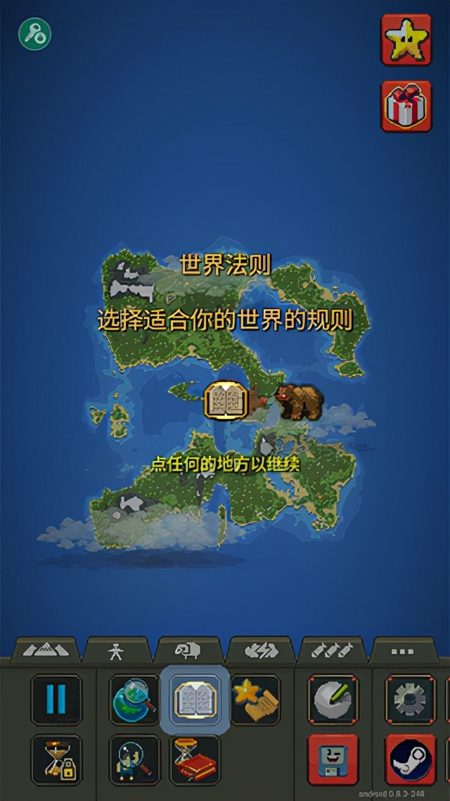 世界盒子新手攻略