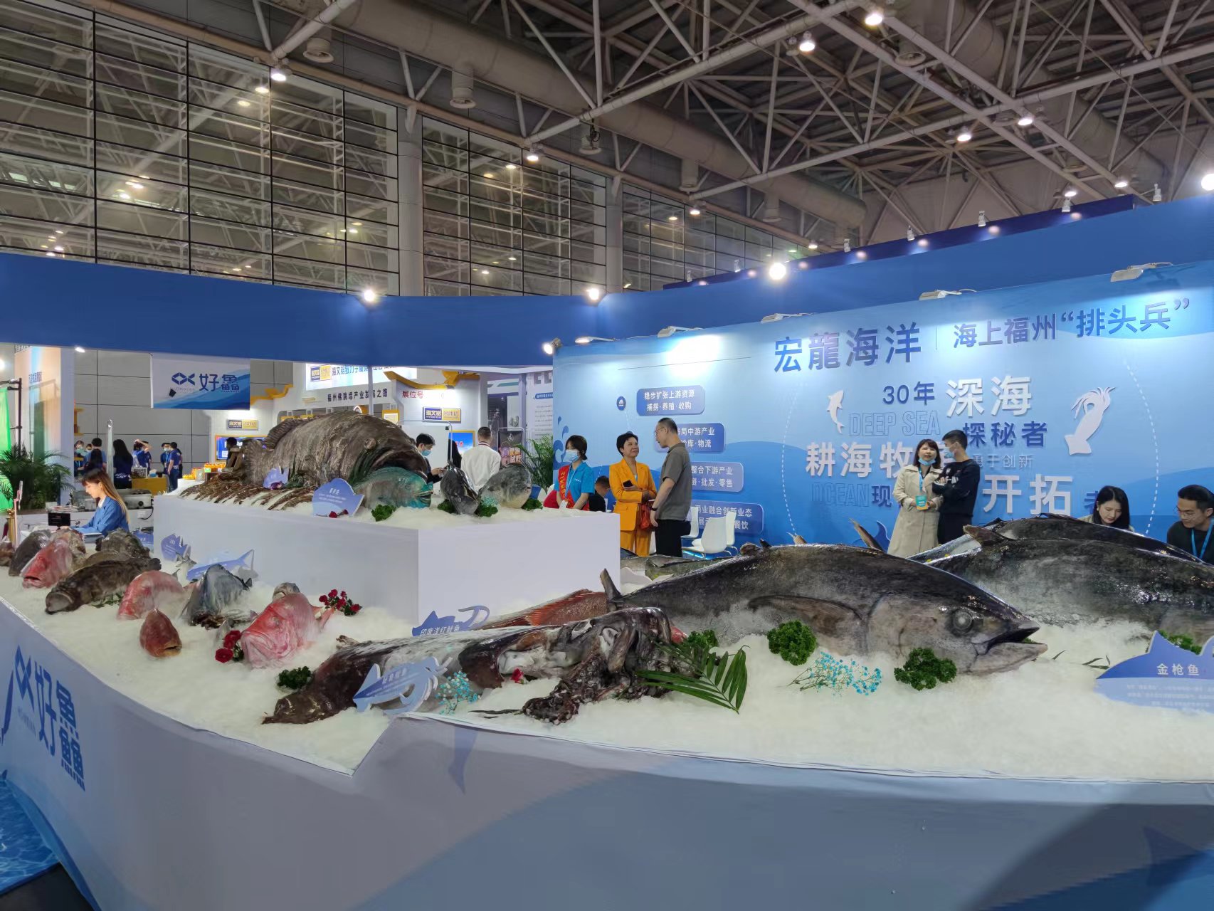 2022海峡（福州）渔业周·<span class=