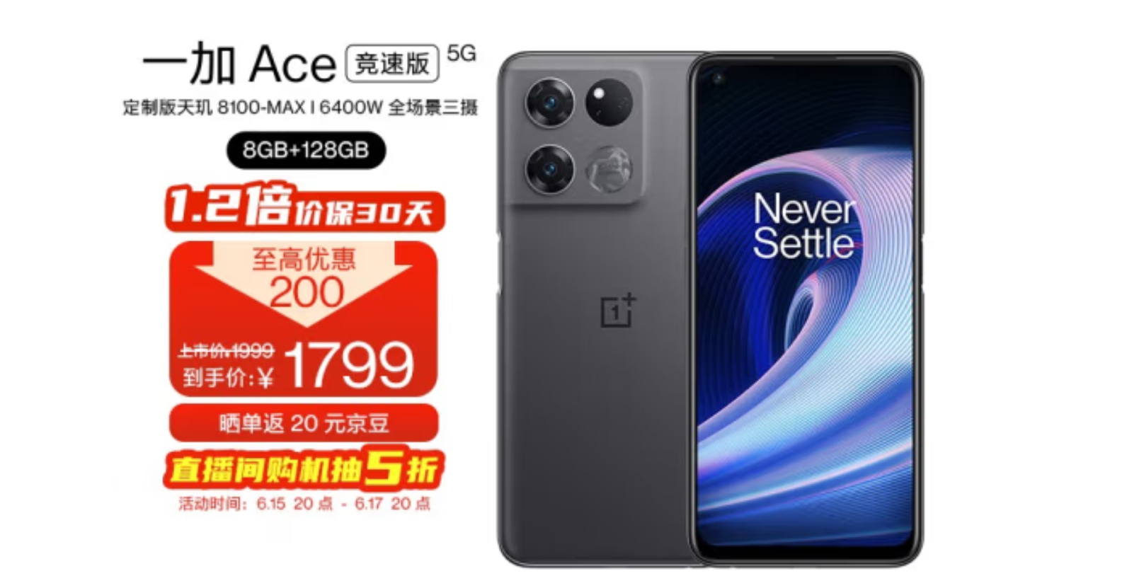 618末班车要赶上！盘点四款真香手机，最低不到2000元入手