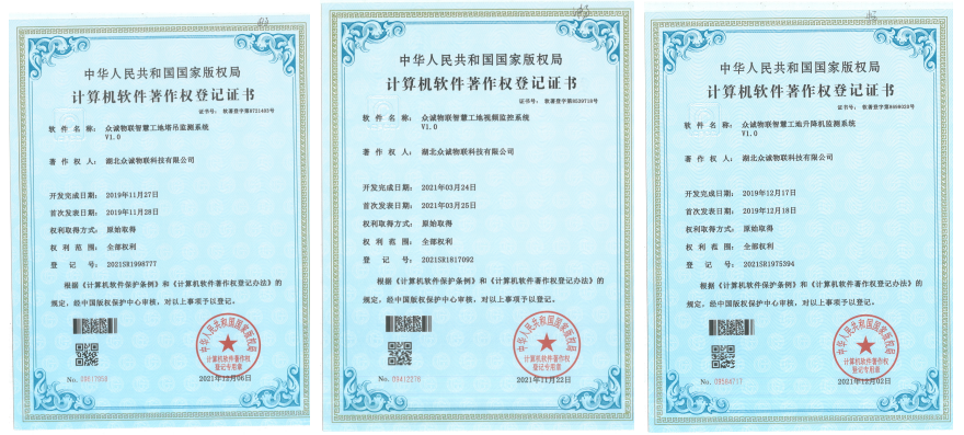 「明星企业」智慧工地再升级！-湖北众诚物联科技有限公司