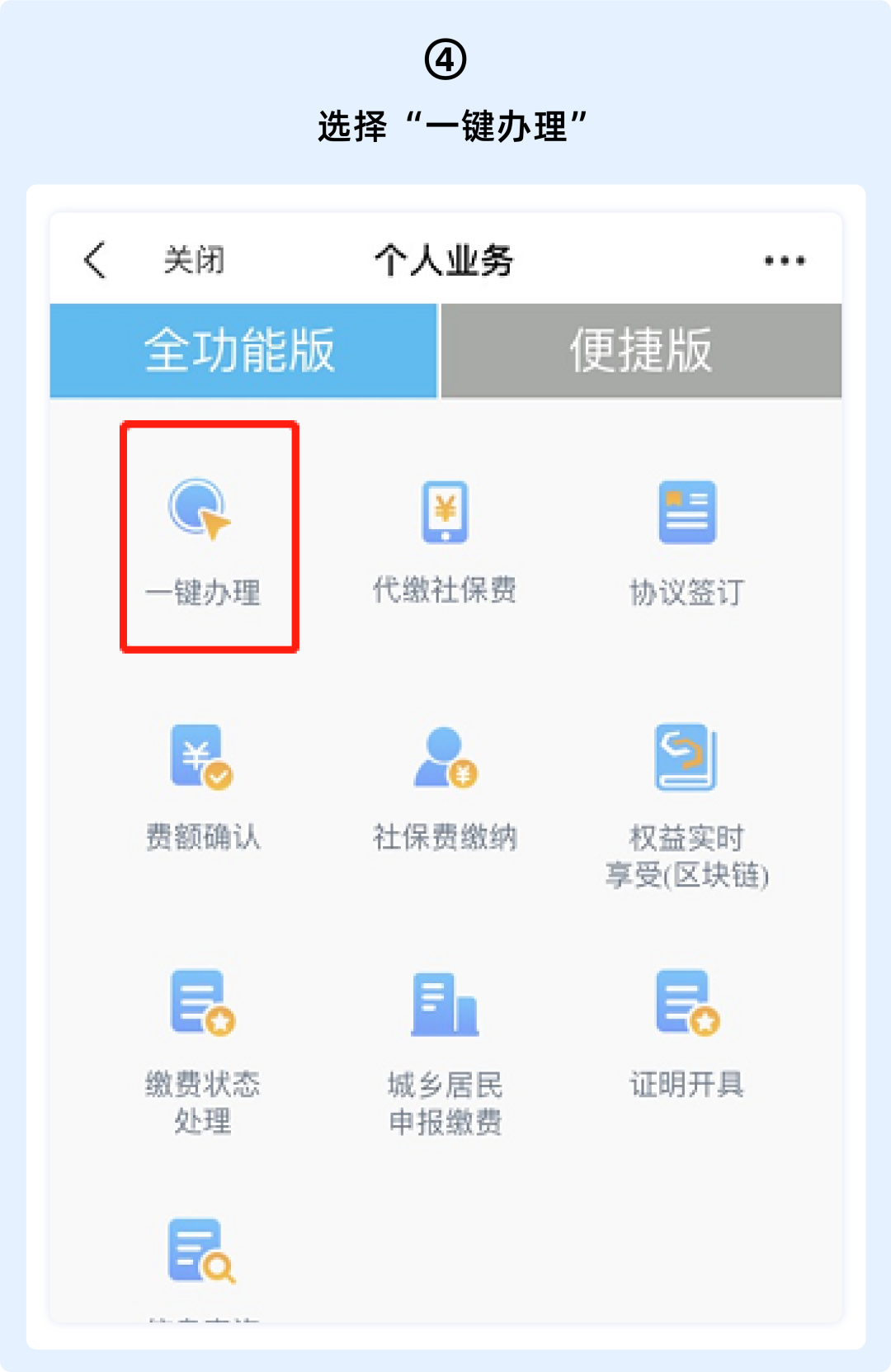 没有工作单位，自己怎么交社保？这样做还有补贴领