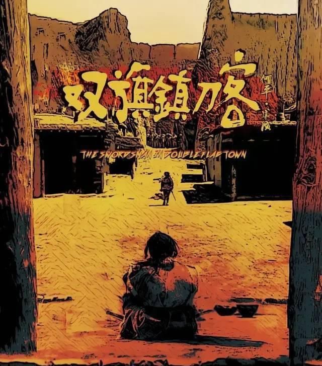 花了110万元，这部武侠片却比成本1亿的大片还精彩