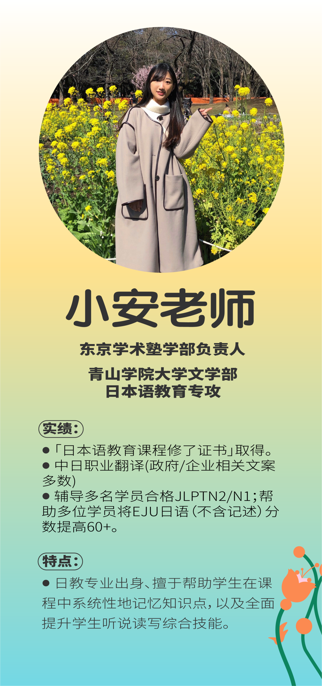 东学学部｜免费试听课预约开放中