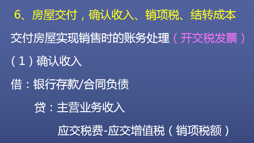 佩服！32岁文员转岗做房地产会计，30天整理全套工作笔记，纯干货
