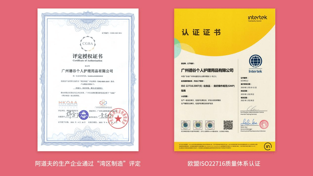 质存高远，为爱生长，《阿道夫2021年度企业社会责任报告》出炉
