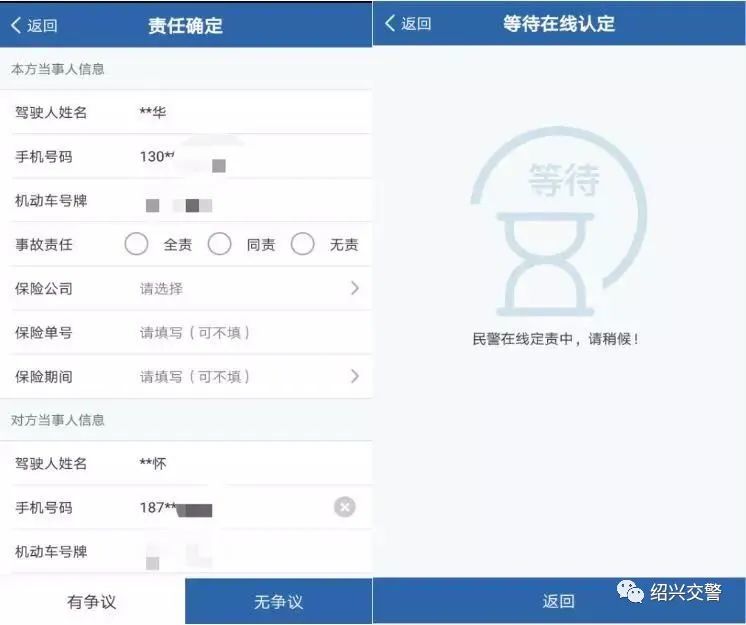 网上查车辆违章记录,怎样网上查车辆违章记录