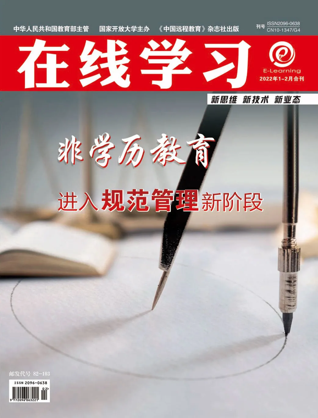 观察丨让非学历教育监管“长牙齿”