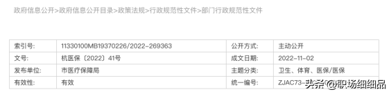 部分省市调整医保缴费标准，社保卡有3个变化，2023年1月1日实施