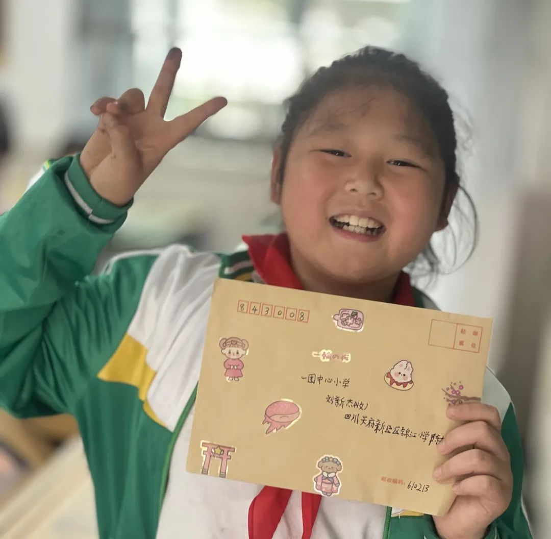 四川天府新区锦江小学与新疆一团中心小学开展书信手拉手实践活动