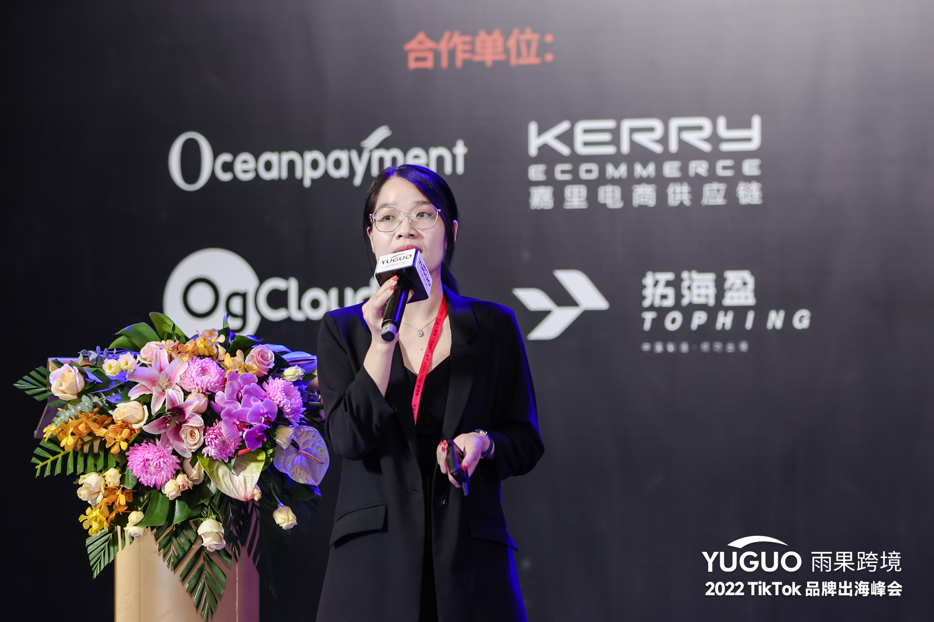 玩“赚”TikTok,雨果跨境TikTok品牌出海峰会成功举办