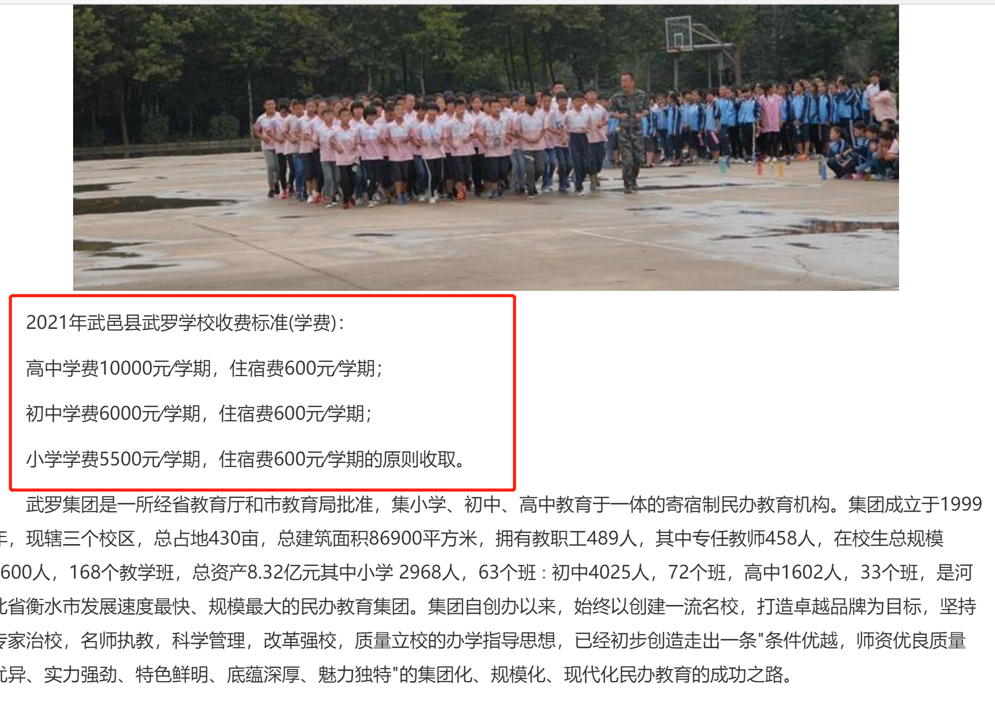 体罚学生,体罚学生的老师将要承担什么责任