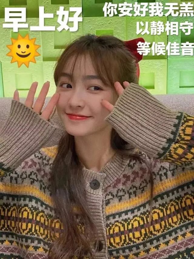 周日早上好12张早安图推荐，早上温馨问候短语分享，保重身体图片