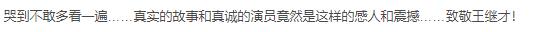 2021评分最高十大华语电影，《长津湖》第8，《你好李焕英》第4