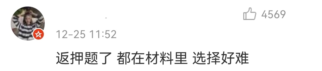 考研第一天，政治“押”中题干，英语“快递”不会写？