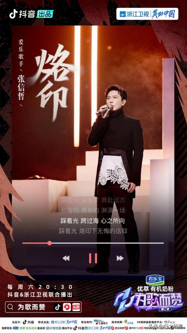 张信哲：每一个疤痕都是跌倒了爬起来继续闯关时成长的烙印