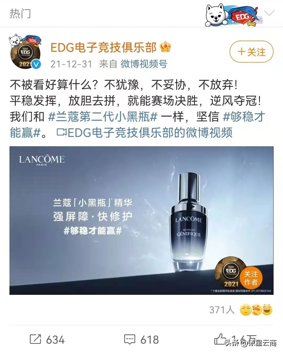 美妆x电竞：一张的“商业营销版图”