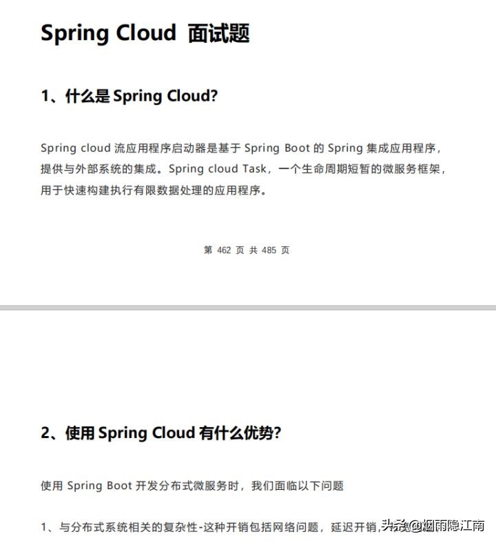 Java面试题大全（整理版）1000+面试题附答案详解最全面看完稳了