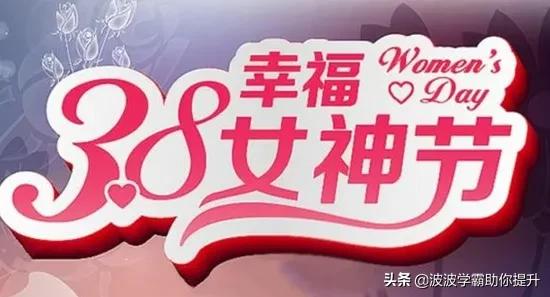 三月八丨女神节，送她精巧礼物吧