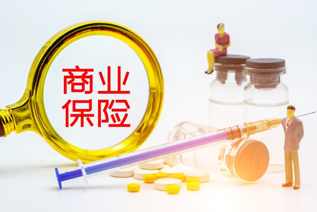 买保险的最佳时间表：人生必须买保险的13个重要时刻