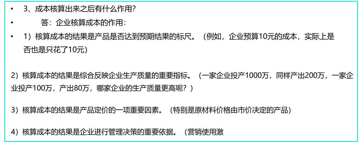 成本核算很难吗？企业成本核算方法及具体操作，值得学习