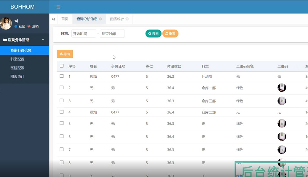 便民防疫利器，能快速测温大屏宣传的众享机器人