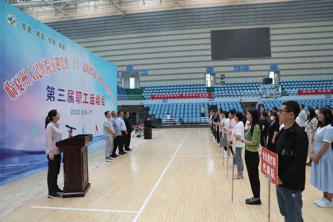 州人民医院第三届“石榴杯”职工运动会圆满落下帷幕