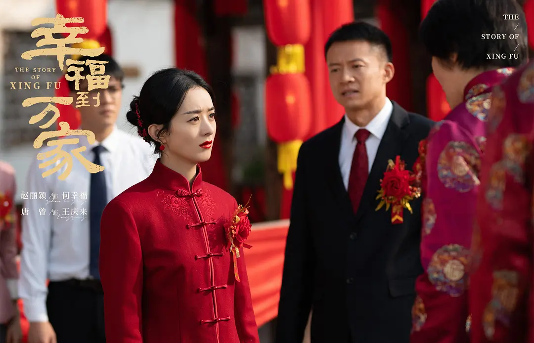 《幸福到万家》四大官媒力荐，又火上热搜，这档电视剧有啥看头？