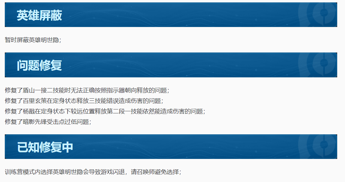 明世隐迎来重做？体验服文案变更，成治疗型辅助，普攻改为远程