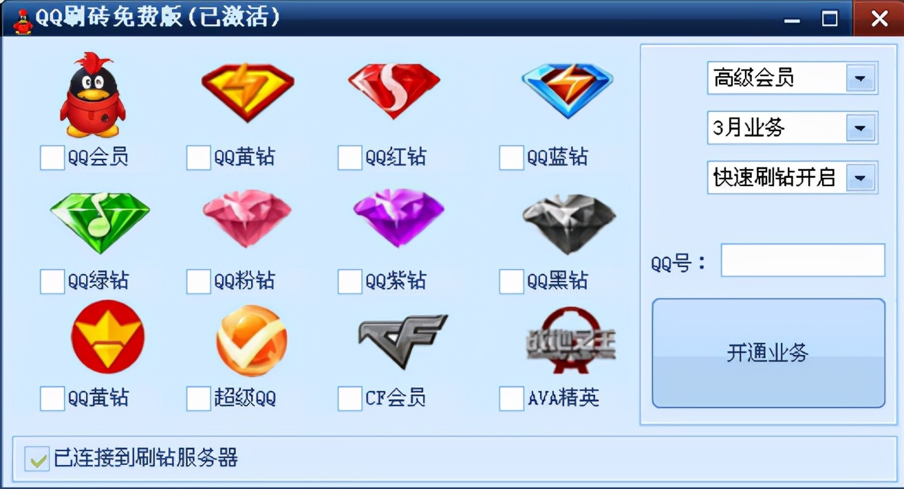 點評曾經的盜號神器，qq密碼破譯神器是什么原理？