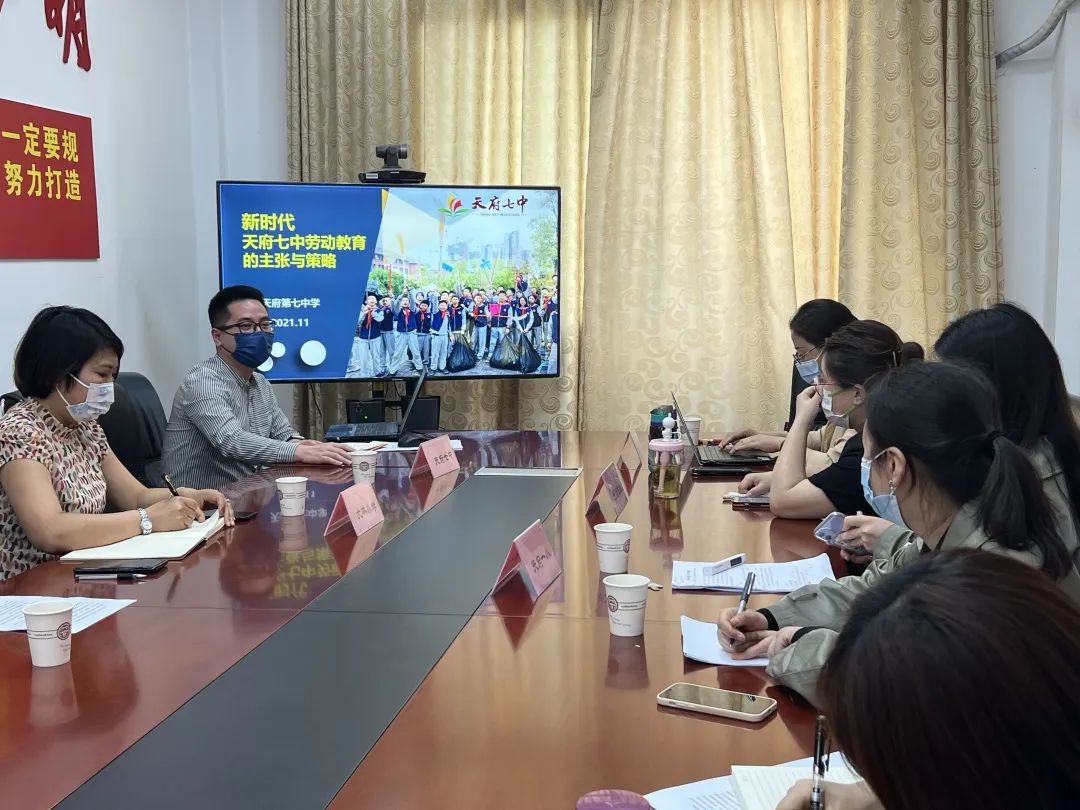 成都市劳动试点校阶段成果展示研讨活动在天府新区大林小学举行