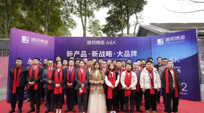 德邦博派2022营销大会，新简奢主义掀起家居潮流新风向