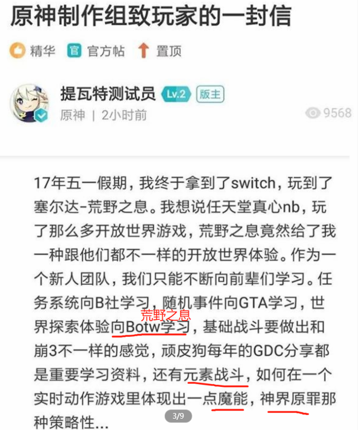 国游“第一裁缝”冲上热搜，玩家：你能做到大表哥50%就比原神好