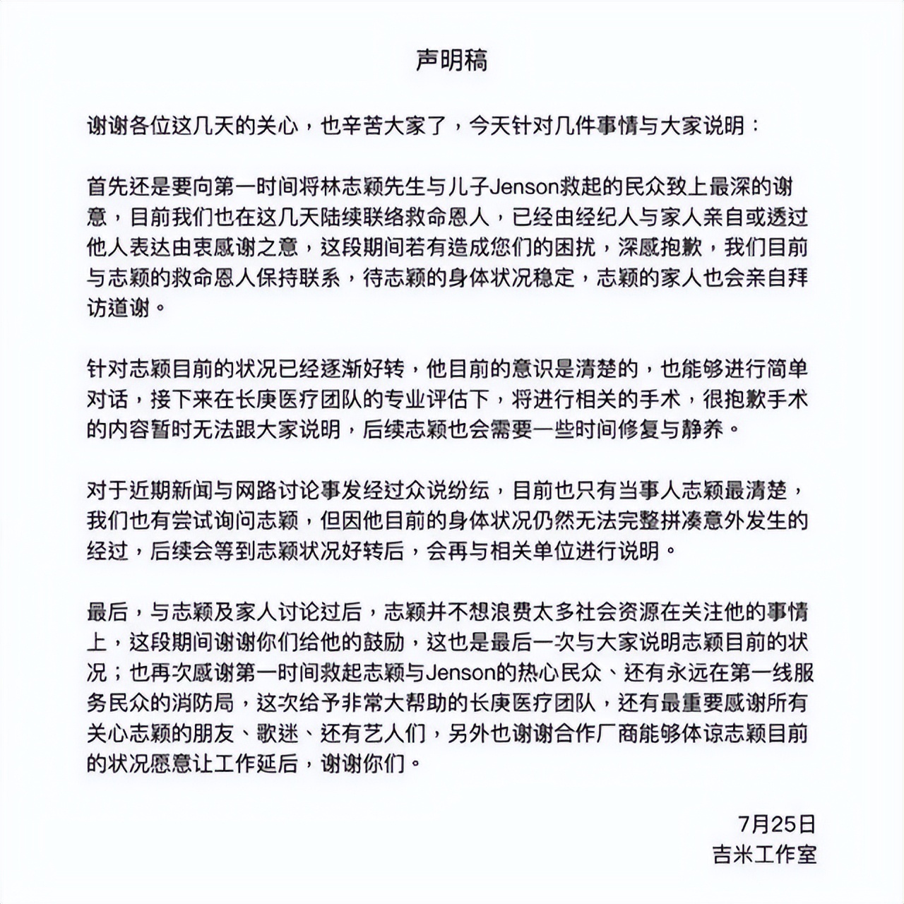 林志颖车祸毁容需重建，哥哥随时准备献血，特斯拉风评直线下滑